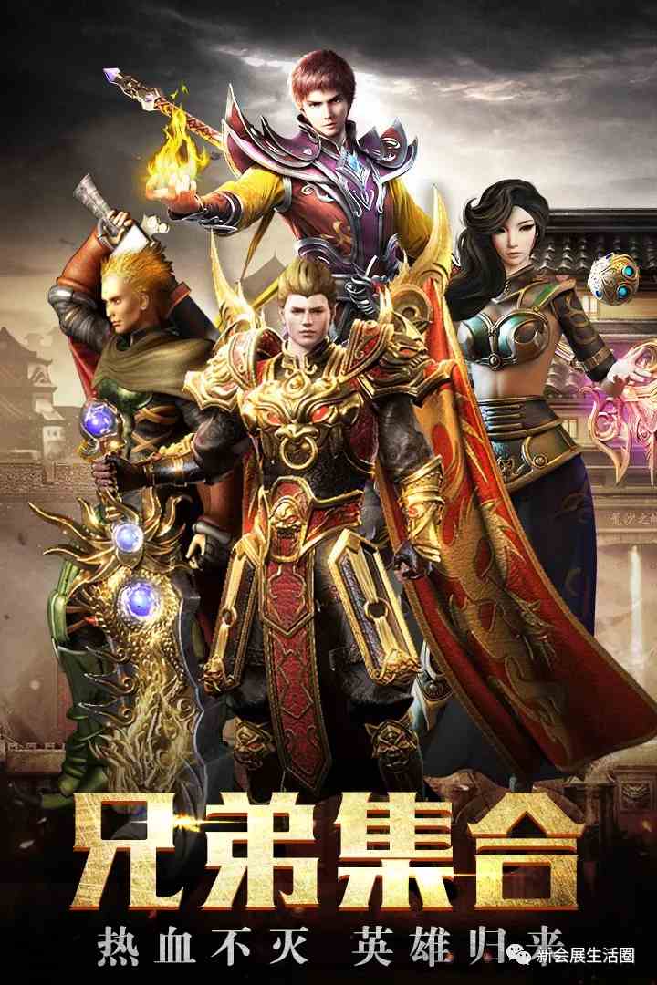 傲視龍城傳奇手游戰(zhàn)士玩法 三職業(yè)傳奇手游傲視龍城戰(zhàn)士解析