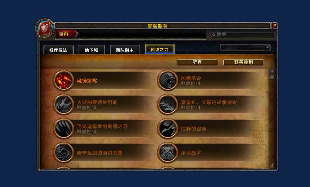魔獸世界9.0:還未入手第一件橙裝?來這里手把手教你做橙裝