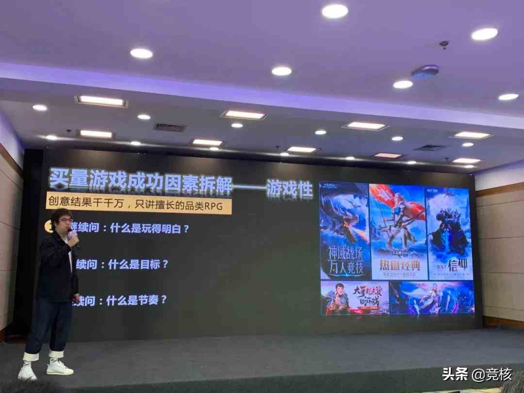 三七互娛高級顧問陳夏璘:破傳奇一點都不破,買量游戲難度高