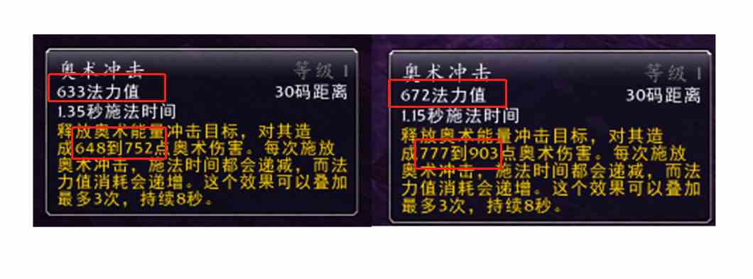 魔獸世界TBC:P2來臨，奧法真的要崛起了么？2T5特效答疑