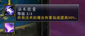 魔獸世界TBC:P2來臨，奧法真的要崛起了么？2T5特效答疑