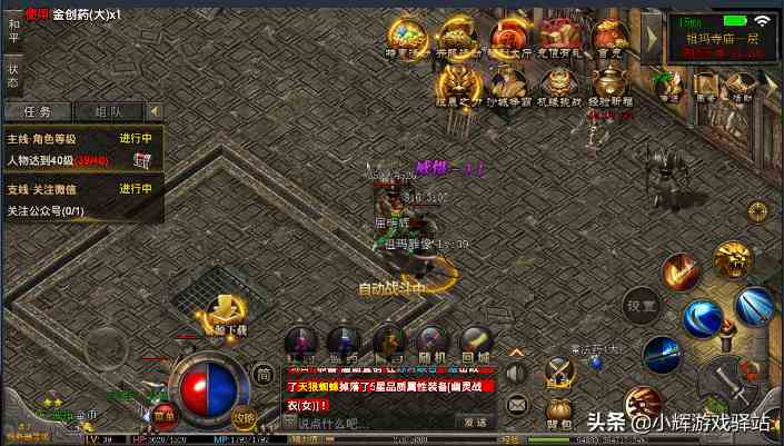 攻略:復(fù)古傳奇免費(fèi)版全方面指南