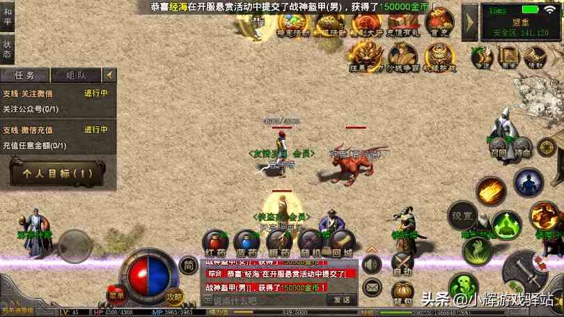 攻略:復(fù)古傳奇免費(fèi)版全方面指南