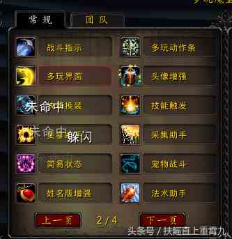 手把手教你調試“魔獸世界”盒子技能外觀