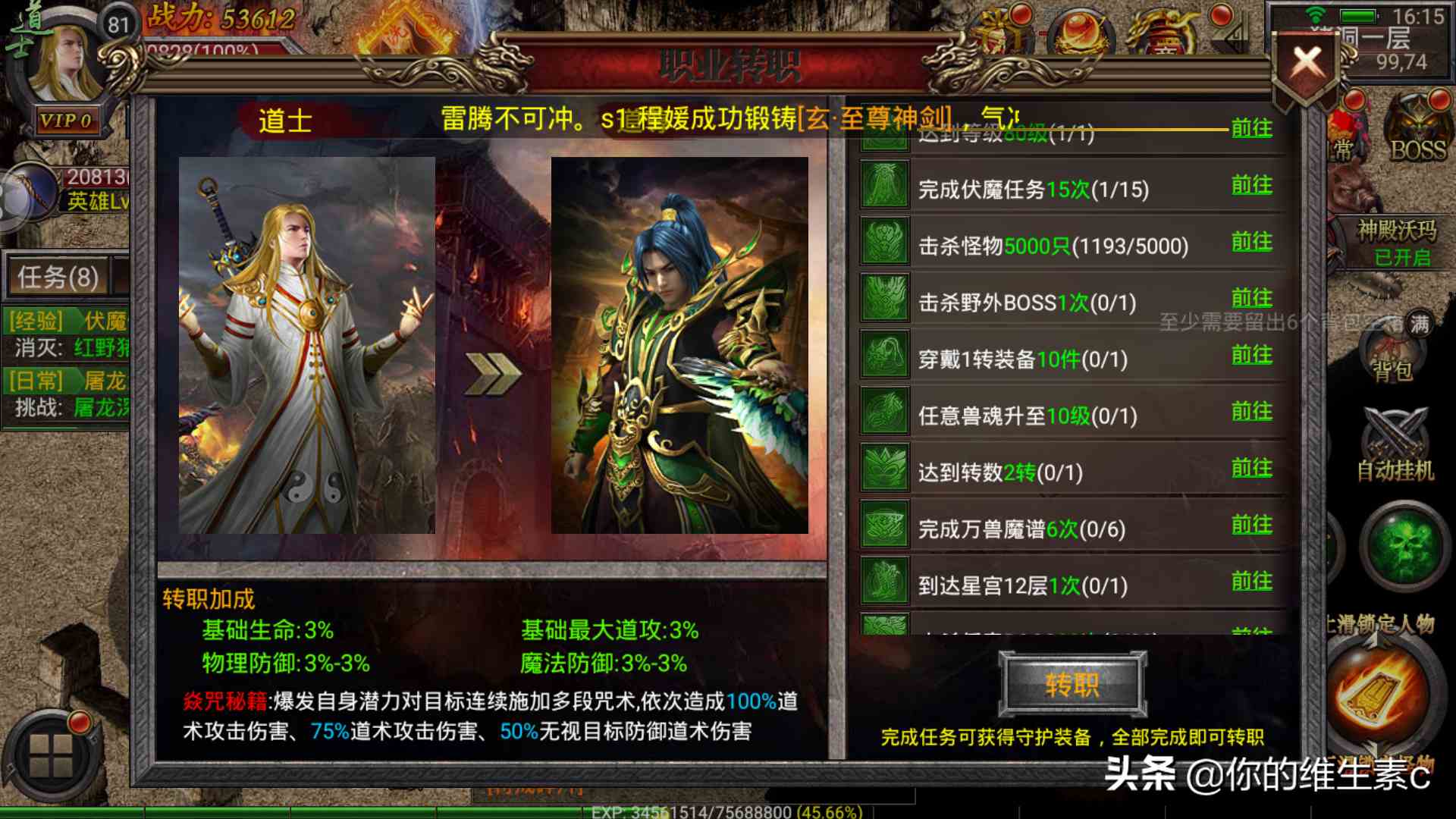 超人氣RPG即時戰斗手游，帶你重溫當年的熱血傳奇