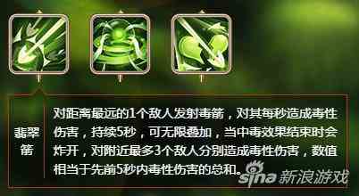天命傳說森林女神瑪瑟蒂爾技能解析 捍衛和平
