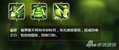 天命傳說森林女神瑪瑟蒂爾技能解析 捍衛和平