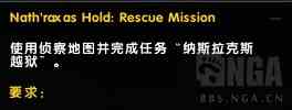 魔獸7.3PTR：隨從相關的新任務獎勵以及阿古斯精英小隊