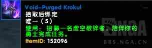 魔獸7.3PTR：隨從相關的新任務獎勵以及阿古斯精英小隊