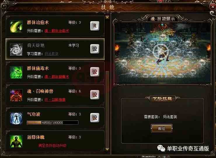 仙劍版傳奇私服龍城（仙劍版傳奇服務端）
