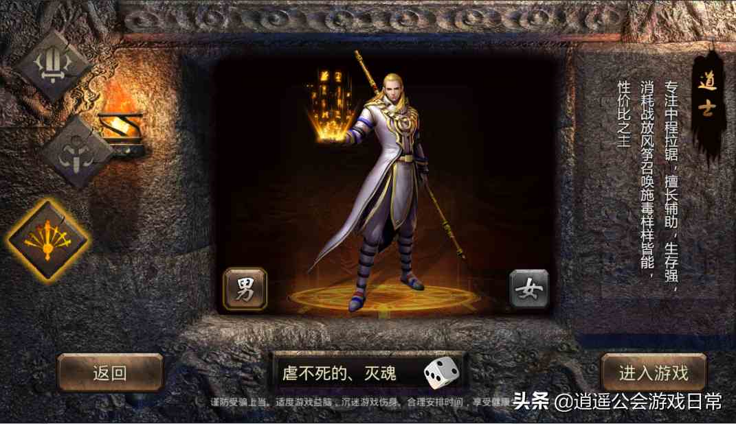 經典傳奇類游戲《怒焰龍城》帶你回到十年前的游戲年代