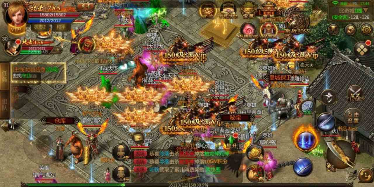 龍城傳奇，人氣爆棚