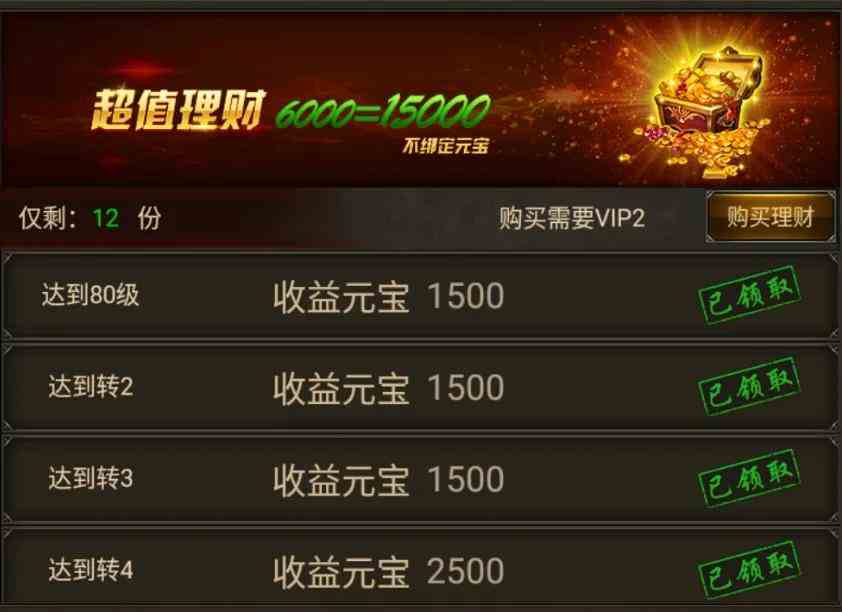 對手游傳奇《盛世龍城》的職業(yè)看法和活動攻略.