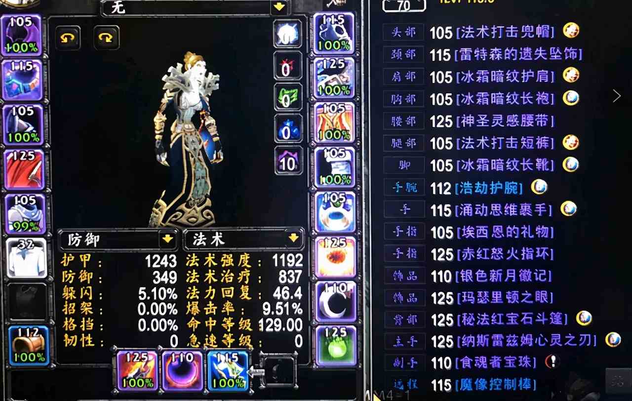 魔獸世界：TBC暗牧崛起，輸出非常離譜，職業(yè)天賦以及配裝介紹