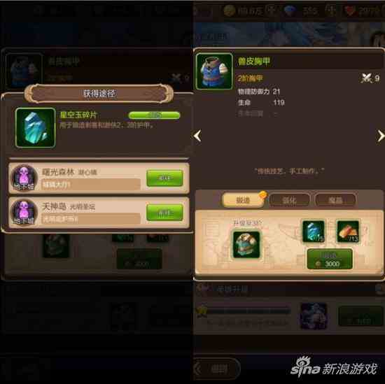 四大技巧告別卡關(guān)卡級《天命傳說》升級技巧