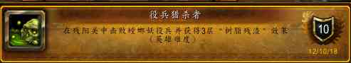 魔獸世界-「潘達(dá)利亞英雄的榮耀」詳細(xì)圖文攻略