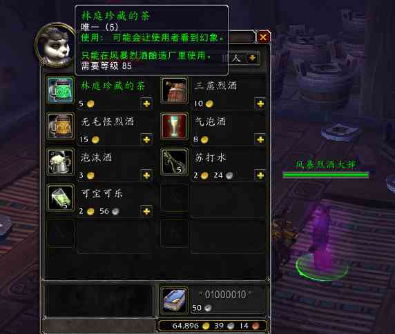 魔獸世界-「潘達(dá)利亞英雄的榮耀」詳細(xì)圖文攻略