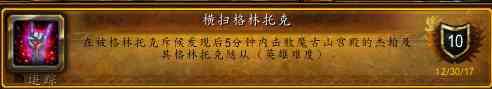 魔獸世界-「潘達(dá)利亞英雄的榮耀」詳細(xì)圖文攻略