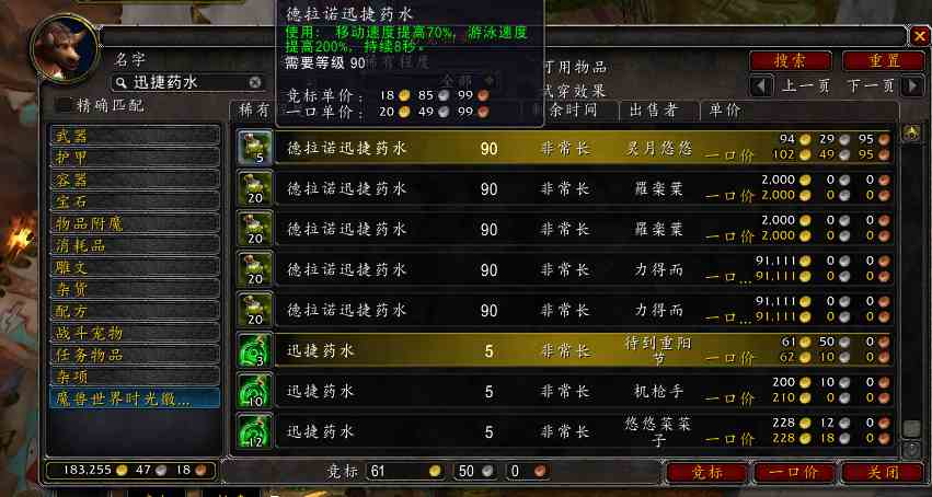 魔獸世界-「潘達(dá)利亞英雄的榮耀」詳細(xì)圖文攻略