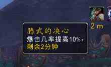 魔獸世界-「潘達(dá)利亞英雄的榮耀」詳細(xì)圖文攻略