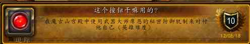 魔獸世界-「潘達(dá)利亞英雄的榮耀」詳細(xì)圖文攻略