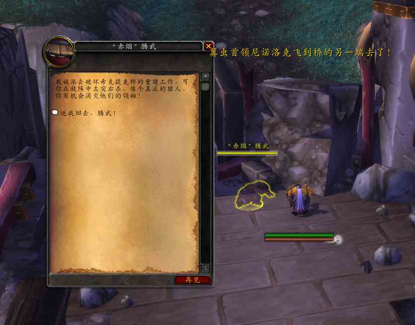 魔獸世界-「潘達(dá)利亞英雄的榮耀」詳細(xì)圖文攻略