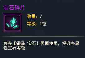 烈火星辰H5奇遇BOSS  寶石碎片輕松入手
