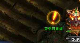烈火星辰H5奇遇BOSS  寶石碎片輕松入手