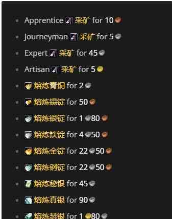 魔獸世界懷舊服：采礦技能1-300點(diǎn)快速學(xué)習(xí)介紹