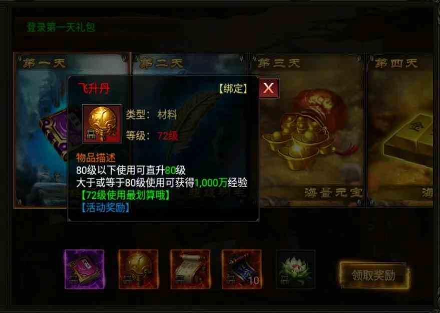 對(duì)手游傳奇《盛世龍城》的職業(yè)看法和活動(dòng)攻略.