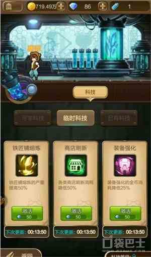 《天命傳說(shuō)》科技版塊攻略
