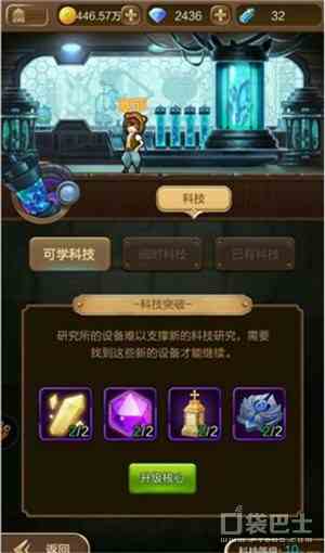 《天命傳說(shuō)》科技版塊攻略