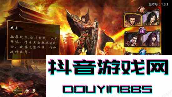 屠龍霸業戰士怎么樣 戰士技能職業特點分析