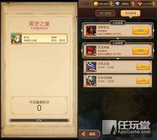 獨(dú)樂(lè)樂(lè)不如眾樂(lè)樂(lè)《天命傳說(shuō)》多人秘境玩法大揭秘
