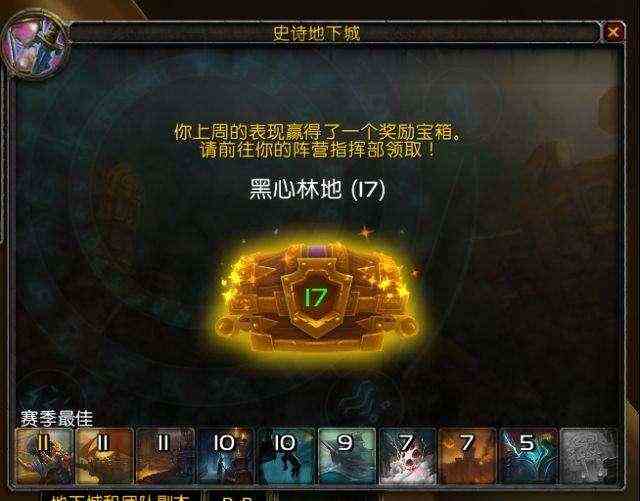 《魔獸世界》9.0已上線，鑰石挑戰相關機制前瞻攻略