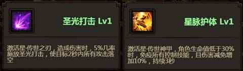 龍城霸業h5新服即將開啟 傳世裝備等你拿