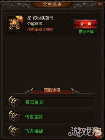 龍城霸業h5新服即將開啟 傳世裝備等你拿