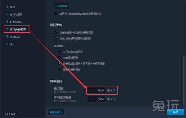 國服更新補?。簾o法更新的幾種解決方法
