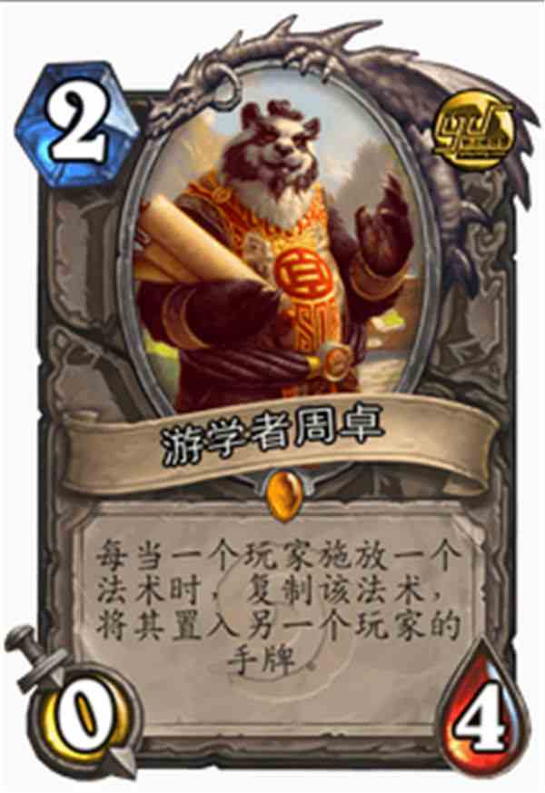 爐石傳說(shuō)問(wèn)答精讀：“志玲姐”召喚出什么東西最坑爹？