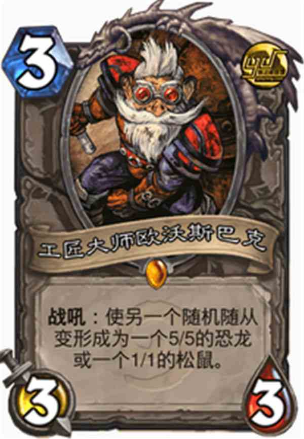 爐石傳說(shuō)問(wèn)答精讀：“志玲姐”召喚出什么東西最坑爹？