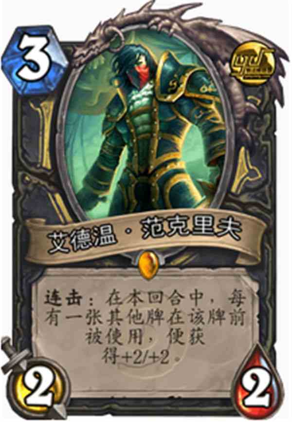 爐石傳說(shuō)問(wèn)答精讀：“志玲姐”召喚出什么東西最坑爹？
