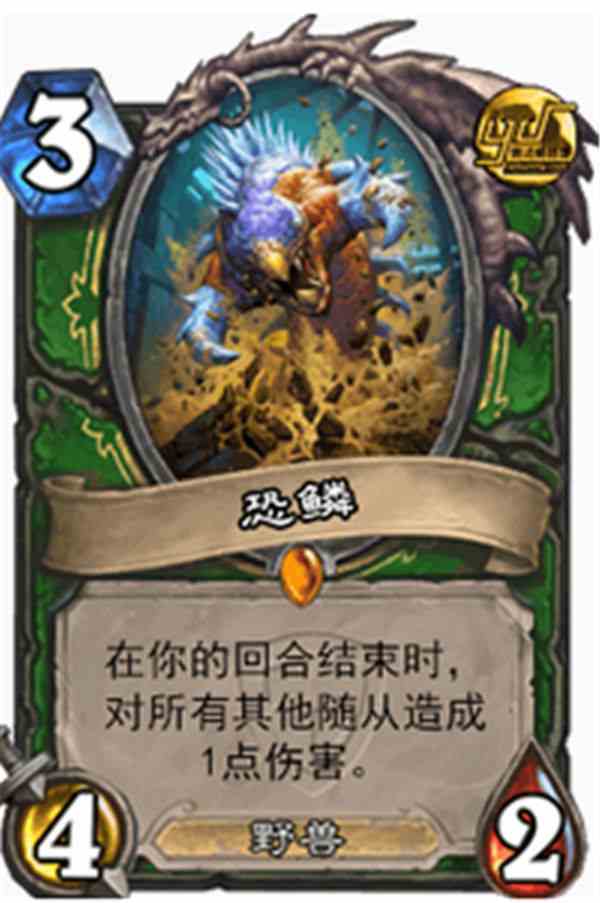 爐石傳說(shuō)問(wèn)答精讀：“志玲姐”召喚出什么東西最坑爹？
