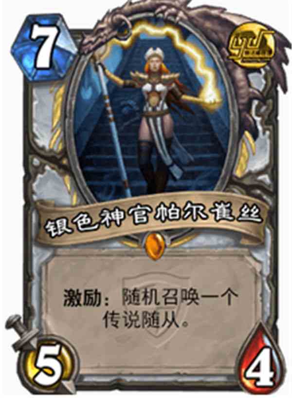 爐石傳說(shuō)問(wèn)答精讀：“志玲姐”召喚出什么東西最坑爹？