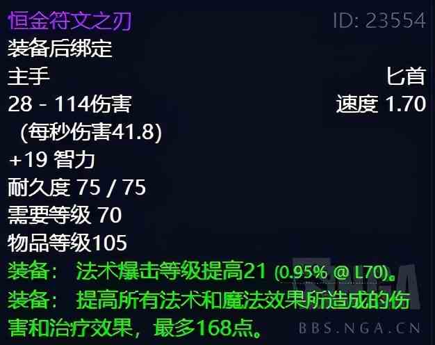 魔獸世界懷舊服:制造業分支收益——鍛造