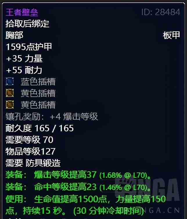 魔獸世界懷舊服:制造業分支收益——鍛造