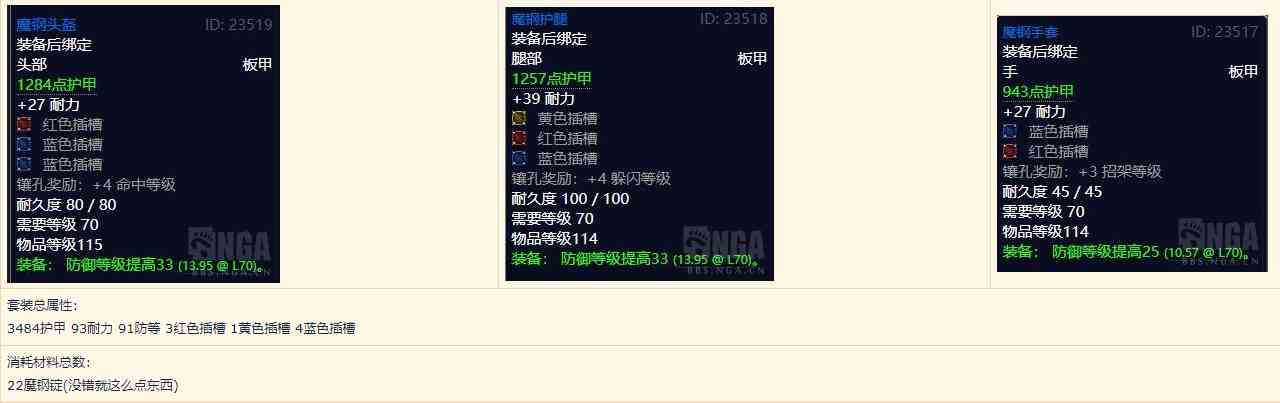 魔獸世界懷舊服:制造業分支收益——鍛造