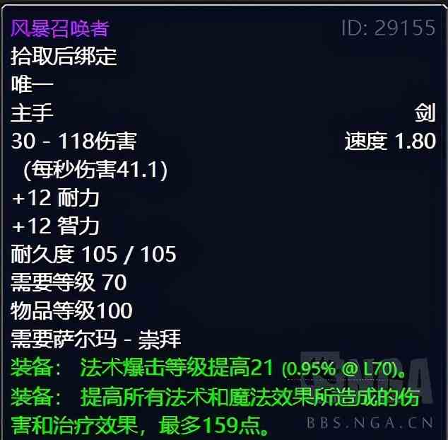 魔獸世界懷舊服:制造業分支收益——鍛造