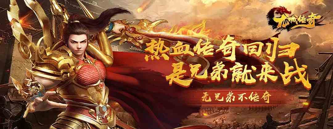 龍城傳奇復古版魔族入侵怎么玩 熱血龍城傳奇手游魔族入侵活動介紹