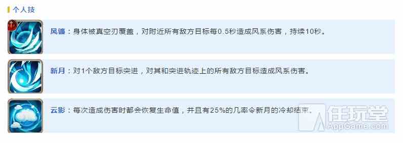 《天命傳說》刺客職業(yè)阿蘇拉與希羅的輸出對比