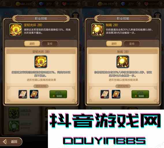 《天命傳說》職業(yè)技能選擇分析——騎士篇
